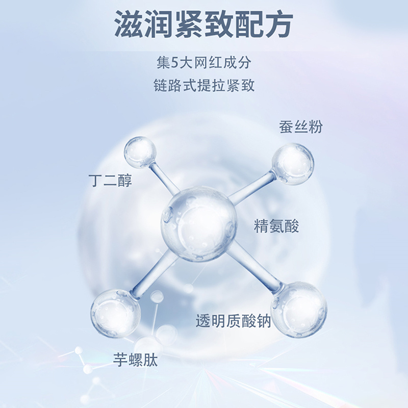 芋螺多肽抗皺霜主圖 (2).jpg